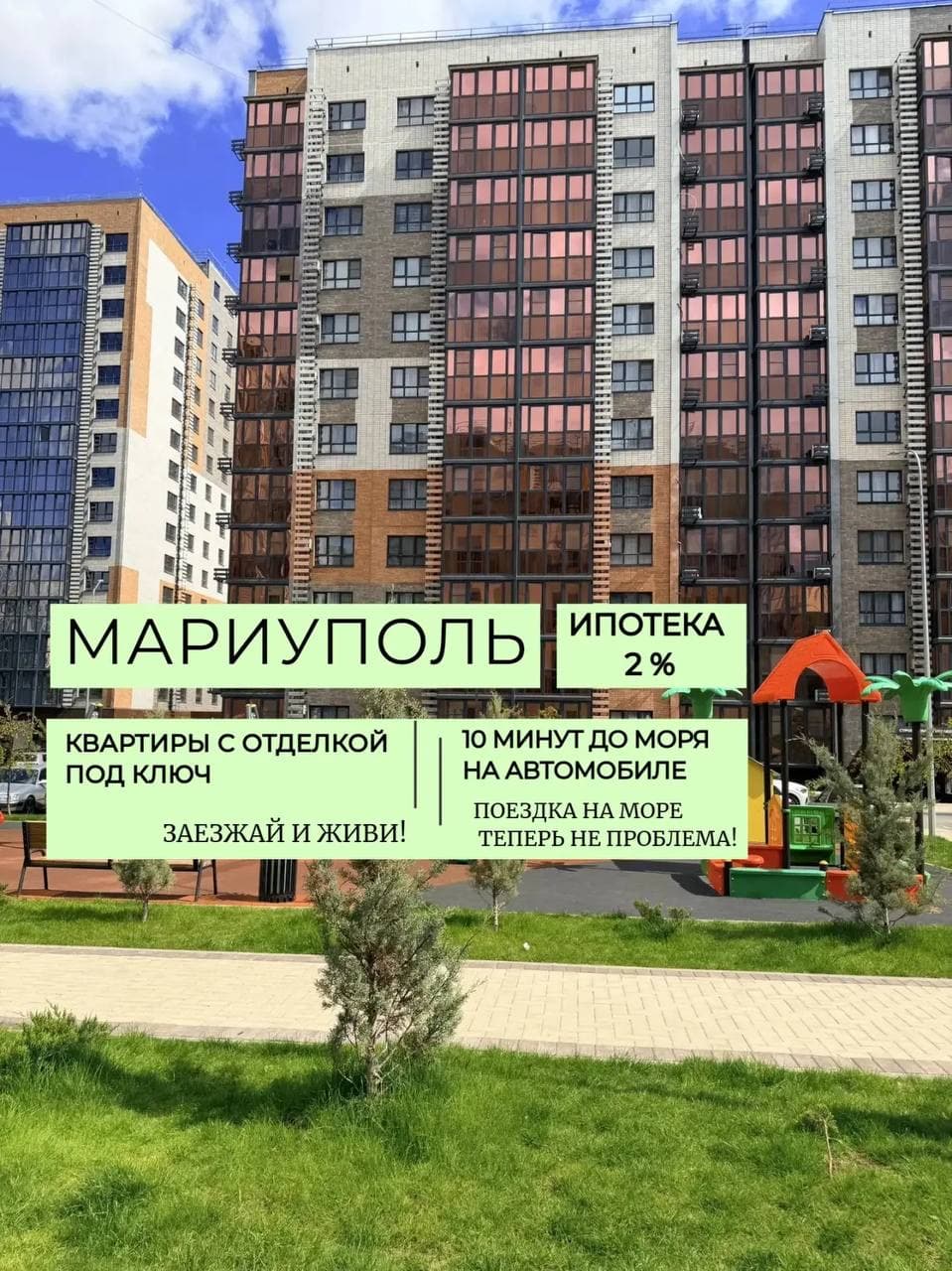 Квартиры с отделкой под ключ