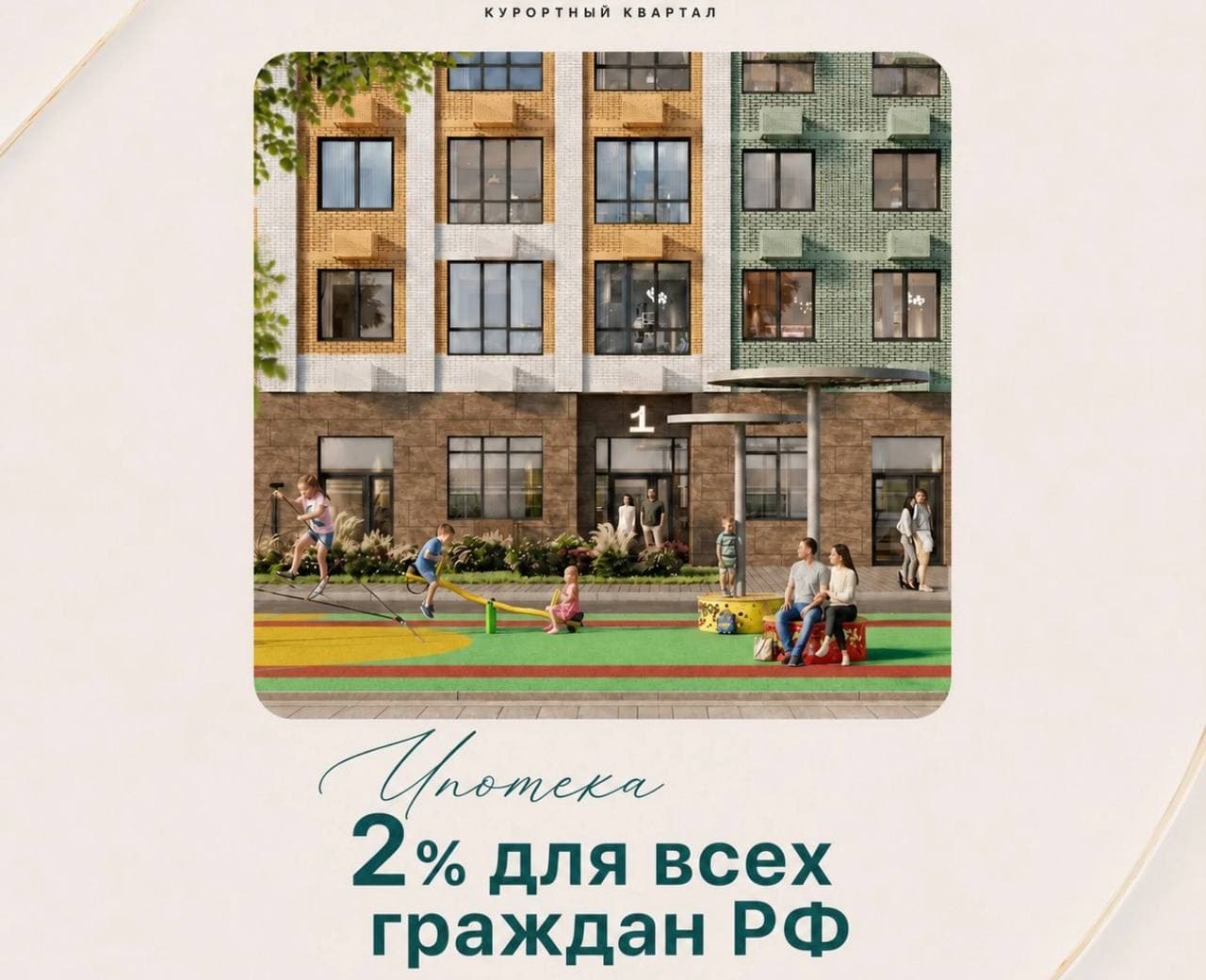 Благоустроенный двор